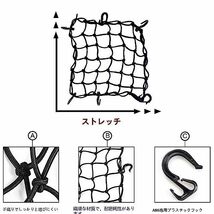 ツーリングネット バイクネット バイク用品 40cmX40cm カーゴネット ラゲッジネット 弾力性 伸縮自在 便利 荷物固定 買い物ネット_画像4