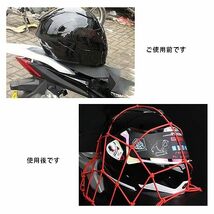 バイク用 ツーリング ネット 40CMX40CMサイズ フック6カ所 レジネッ 黒色_画像4