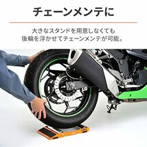 デイトナ(Daytona) バイク用 メンテナンススタンド リア/フロント兼用 10-19インチ対応 耐荷重200kg メンテナンス ローラースタンド_画像2