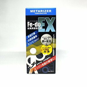 メタライザー(METARIZER) Fe-Do EX フェード・イーエックス 金属表面復元剤 80ml M-302 [HTRC3]