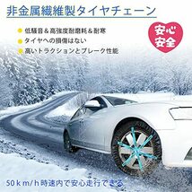 SHADDOCK 布製スノーチェーン スノーソックス 非金属 布製タイヤチェーン 雪道 タイヤすべり止め 駆動輪2本分 低振動 低騒音 取付簡単_画像2