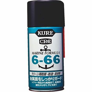 KURE(呉工業) 6-66 (315ml) マリーン用防錆・防湿・潤滑剤 [ 品番 ] 1054 [HTRC2.1]