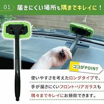 mitas ウインドモップ 車内用 ガラス拭き 楽々お掃除 マイクロファイバー ガラス 拭き 内窓用ワイパー カー用品 掃除 車 自動車_画像4