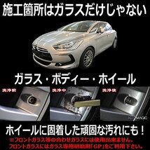 CAR CARE SYSTEM 【WSC】 酸性特殊クリーナー 200ml ウォータースポット・シリカスケール・イオンデポジット・固着したブレーキダスト_画像5