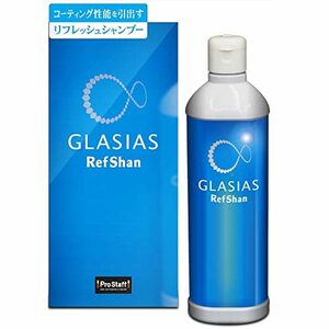 プロスタッフ 洗車用品 カーシャンプー 下地処理用 グラシアス リフシャン 320ml S160 マイクロパウダー配合 普通車4~5台分