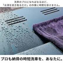 洗車 タオル 拭き上げ専用 プロ仕様 傷防止 フチ無し 超吸水 両面使える 大判サイズ マイクロファイバークロス クルマのバスタオルL_画像4