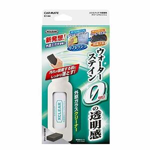 カーメイト 車用 ガラスクリーナー ウインドウケア エクスクリア 外窓用 ウォータースポット 予防 100ml 専用スポンジ付き