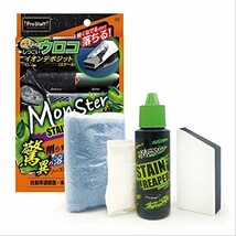 プロスタッフ 洗車用品 ボディークリーナー モンスター ステインリーパー 100ml S206 ボディー付着ウロコ除去 イオンデポジット溶解タイプ_画像1