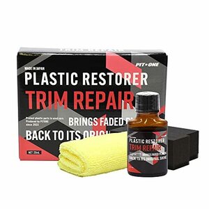 ピットワン TRIM REPAIR トリムリペアー 未塗装樹脂用コーティング剤 (中古車用)