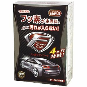 ウィルソン(WILLSON) コーティング剤フッ素テクノコート ダークカラー用 300ML C-84