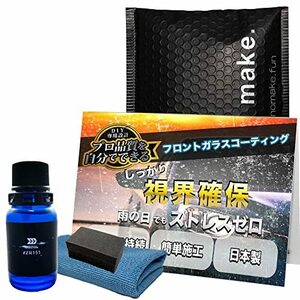 【CarZoot/(mono)make】フロントガラス専用 超強力 撥水コーティング ガラス撥水 フッ素コーティング 超撥水 高耐久 驚くほどの水弾き