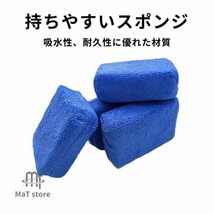 MaT store 洗車 スポンジ ワックス コーティング 洗車用品 車用 カーワックス 8個セット_画像4