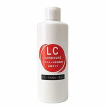 粉砕型汎用研磨剤 LCコンパウンド ノンワックス・ノンシリコン プラスチック FRP 陶器 人口大理石 キズ取り 艶出し_画像1