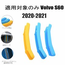 SANRILY ボルボ向けの フロントグリルカバー VOLVO S60 V60 2020-2021に適用 トリム カバー Ｍカラー インサート トリム ABS_画像3