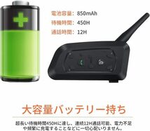 【2023 Excuty 6riders 同時通話 バイク用 インカム インターコム トランシーバー Bluetooth5.1アップグレード バイク無線機_画像4