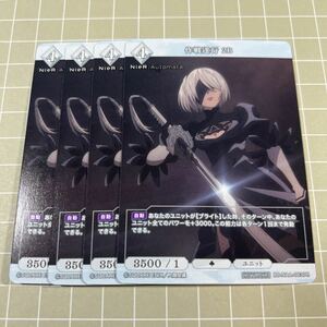 即決 送料込 ビルディバイド ブライト 限定プロモ NieR:Automata 作戦遂行 2B 4枚セット