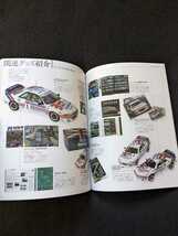 日本の名レース100選　24　91　JTCオートポリス　スカイライン　GT-R　グループA　カルソニック　リーボック　グッズ　公式プログラム_画像9
