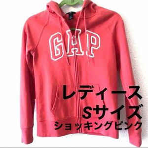 【美品】GAP ギャップ　裏起毛ジップパーカー　スウェット/Sサイズ