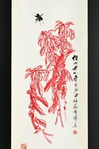 【版画】B2054 斉白石「蜻蜒老少年」紙本 水印版画_画像1