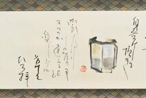 【真作】BC11 安食ひろ「茶碗 画賛」紙本 肉筆 陶芸家_画像4