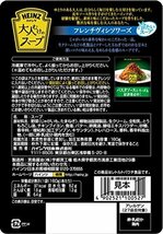 【お買い得品】 大人むけのスープ 160ｇ×5袋 ハインツ 冷たいフレンチヴィシソワーズ_画像2