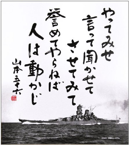 2023年最新】Yahoo!オークション -五十六の中古品・新品・未使用品一覧