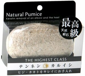 【お買い得品】 最高級 日本興業 軽石 天然