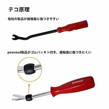 人気商品！ パワーシード 樹脂製 ハンディリムーバー Pｏｗｓｅｅｄ クリップクランプツール パネルはがし4点＋ 5点セット 内_画像5