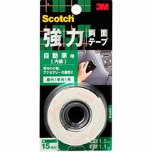 【タイムセール】 自動車内装用 強力両面テープ 15ｍｍ×1．5ｍ KCP－15 スコッチ 3M_画像1