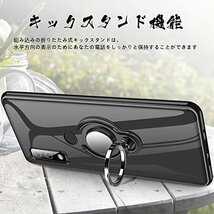 人気商品！ ｔｐｕ リング付き 薄型 リング F−51B クリア ケース Wｅ スマホケース シリーズ スタンド機能付き 透明_画像7