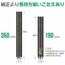 即決価格★ 大容量 充電器2個付き DBL 350ｍAｈ 5本セット バッテリー プルームテック互換_画像3