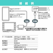 【特価】 アンドロイドスマホ専用 ビートソニック MA01A ミラーリングアダプター_画像7