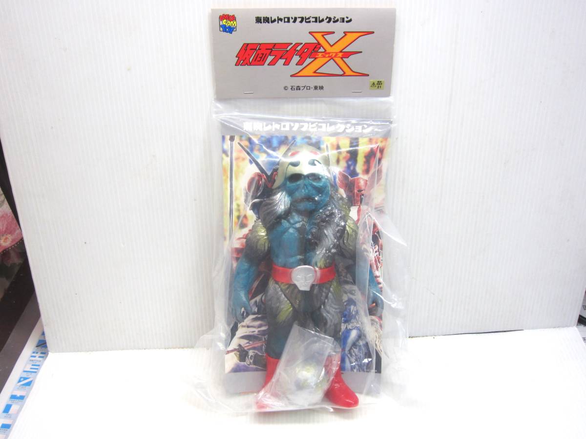 Yahoo!オークション -「東映レトロソフビ 仮面ライダーx」の落札 Yahoo!オークション -「東映レトロソフビ 仮面ライダーx」の落札