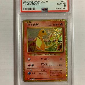 ヒトカゲ　ポケモンカードゲーム classic クラシック　PSA10