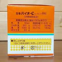 送料込♪ミキバイオＣ(顆粒)　ローズヒップ　1箱★1 ミキプルーン 三基商事　健康補助食品_画像3