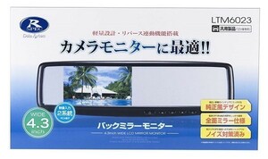 データシステム LTM6023II 新型 純正風バックミラーモニター　4.3インチ液晶　バックカメラをつないで後方映像を表示 LTM-6023-2