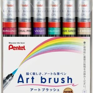 ぺんてる カラー筆ペン アートブラッシュ 新色 6色セット XGFL-6ST