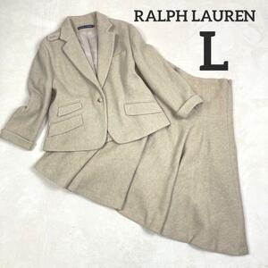美品　ラルフローレン　スカート　スーツ　ウール　L ツイード　テーラードジャケット　セットアップ　