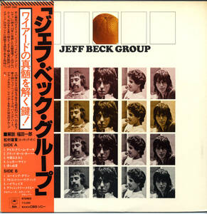 AL703■ジェフ・ベック・グループ/JEFF BECK GROUP■帯付きLP 25AP299