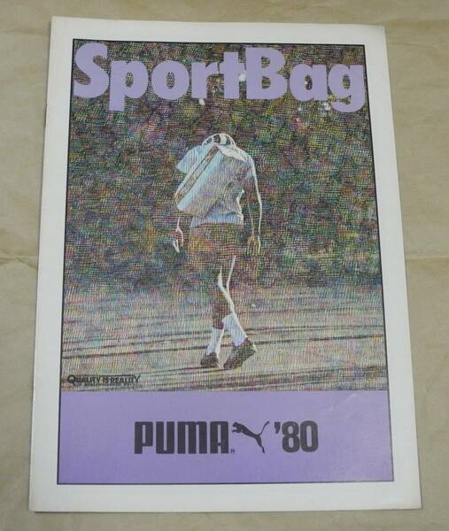 1980年 puma catalog bag プーマ 1981年 バッグ カタログ 