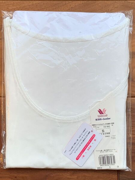 新品未使用!紙タグ付き!ワコールジュニア長袖肌着S(150cm)あったか研究所オーガニックコットン