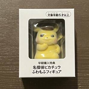 Switch 帰ってきた 名探偵ピカチュウ ふわもふフィギュア 早期購入特典の画像1