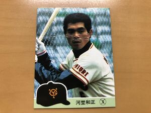 カルビープロ野球カード 1984年 河埜和正(巨人) No.355