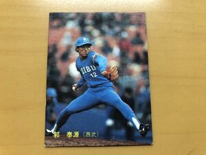 カルビープロ野球カード 1987年 郭泰源(西武ライオンズ) No.251