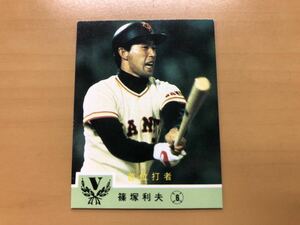 そこそこ美品 首位打者 カルビープロ野球カード 1984年 篠塚利夫(巨人) No.706