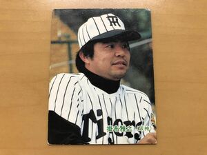 カルビープロ野球カード 1985年 掛布雅之(阪神タイガース) No.94