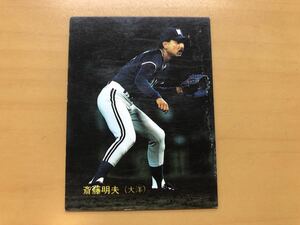 カルビープロ野球カード 1988年 斉藤明夫(大洋ホエールズ) No.217