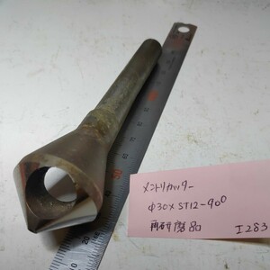 工283 メントリカッター 穴 Φ30-ST12-90° 再研磨品