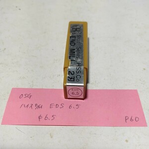 P60 未使用 OSG エンドミル EDS Φ6.5 2枚刃 