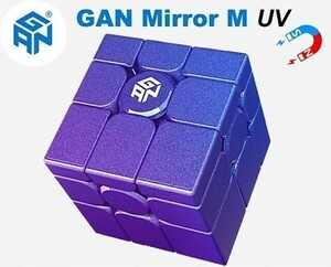 新品ミラーキューブGAN mirror M UV 立体パズル スピードキューブ ルービックキューブ 競技用 3x3　ステッカーレス